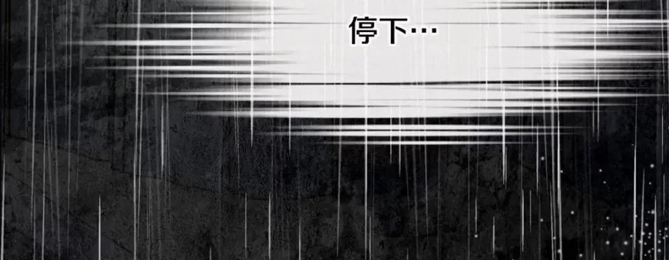 特殊基因少女 特殊基因少女-第 92 话 第191页