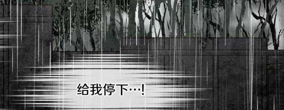 特殊基因少女 特殊基因少女-第 92 话 第194页