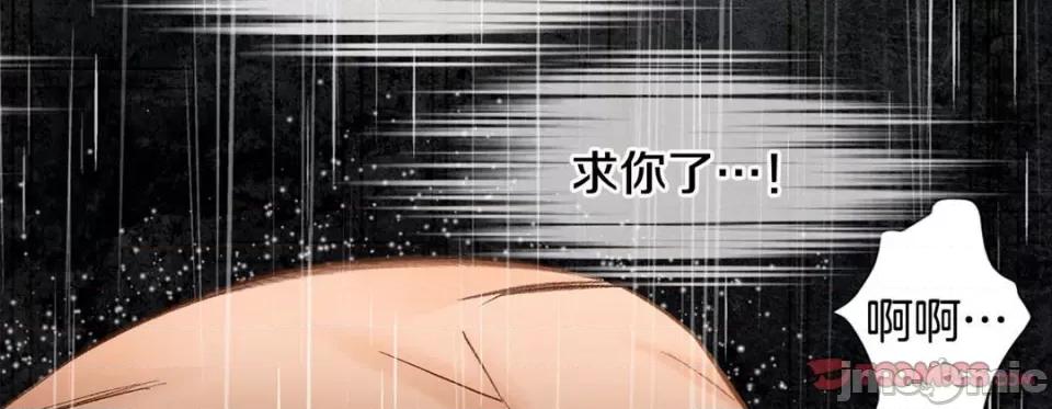 特殊基因少女 特殊基因少女-第 92 话 第195页