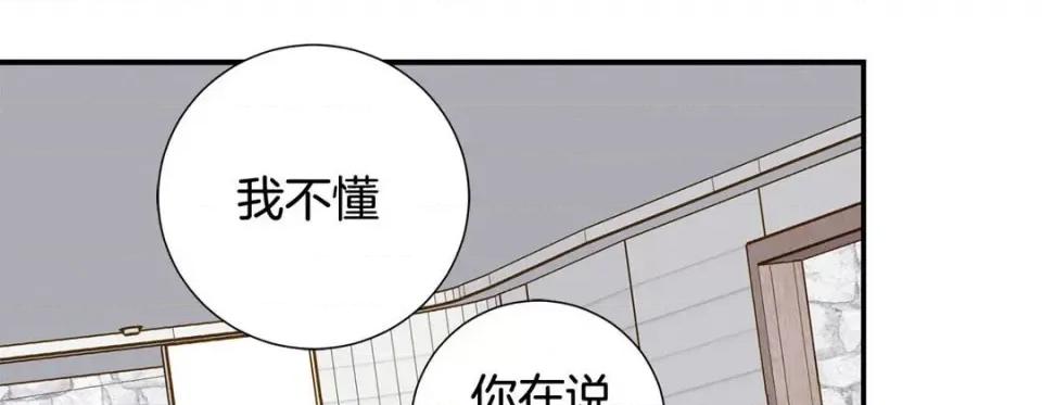 特殊基因少女 特殊基因少女-第 92 话 第229页