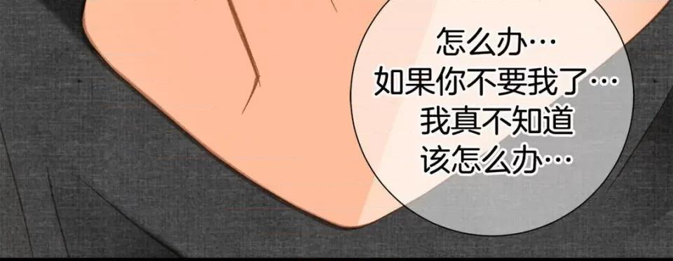 特殊基因少女 特殊基因少女-第 92 话 第236页