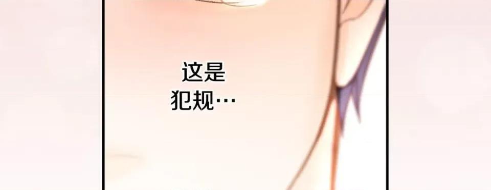 特殊基因少女 特殊基因少女-第 92 话 第243页