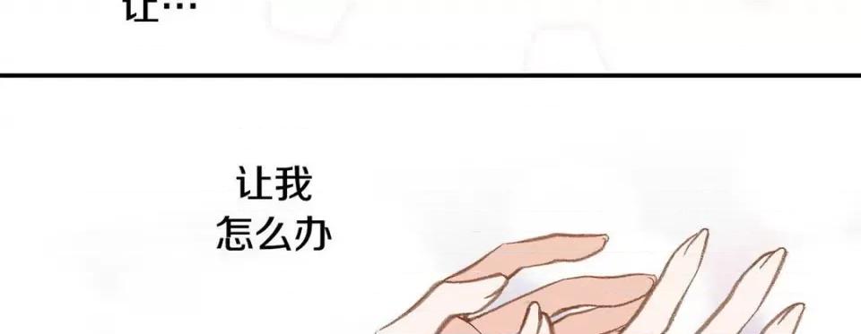 特殊基因少女 特殊基因少女-第 92 话 第246页