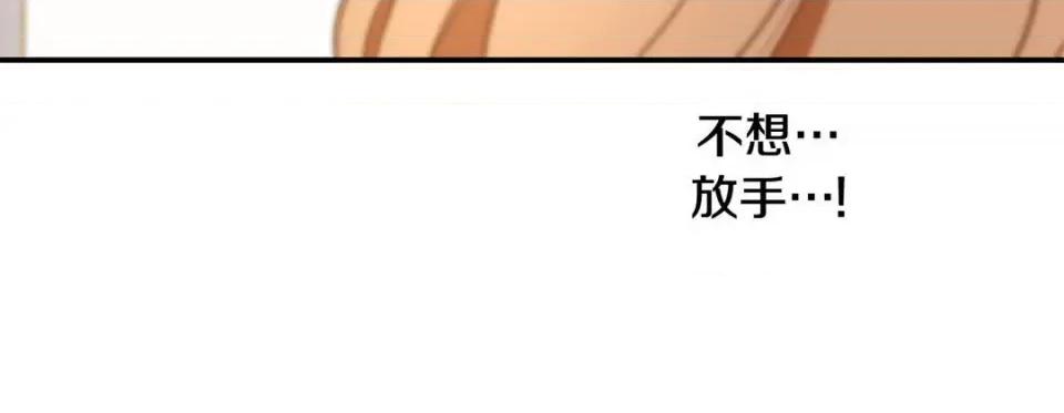 特殊基因少女 特殊基因少女-第 92 话 第256页