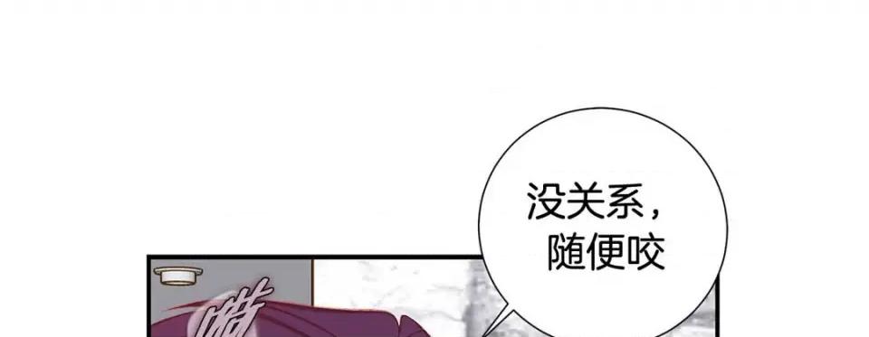 特殊基因少女 特殊基因少女-第 93 话 第53页