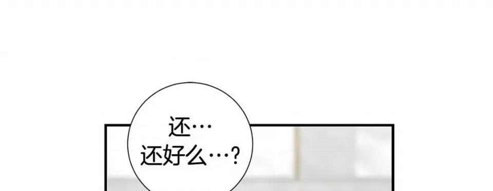 特殊基因少女 特殊基因少女-第 93 话 第81页