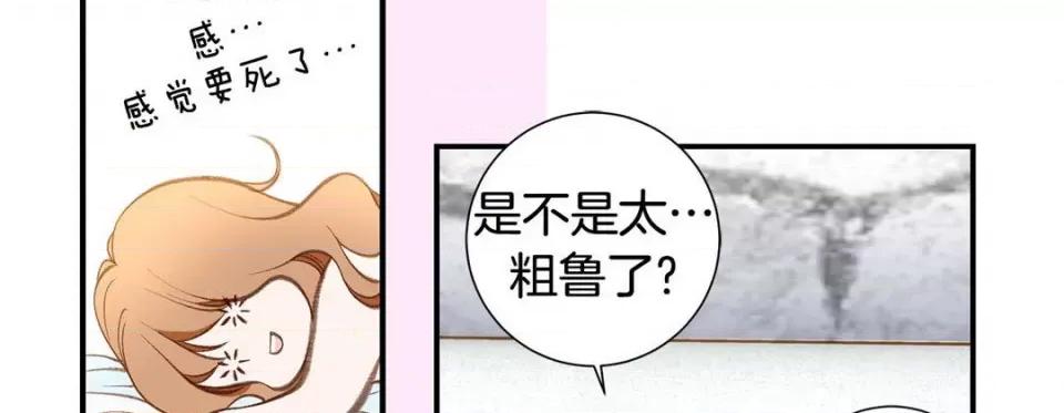 特殊基因少女 特殊基因少女-第 93 话 第86页
