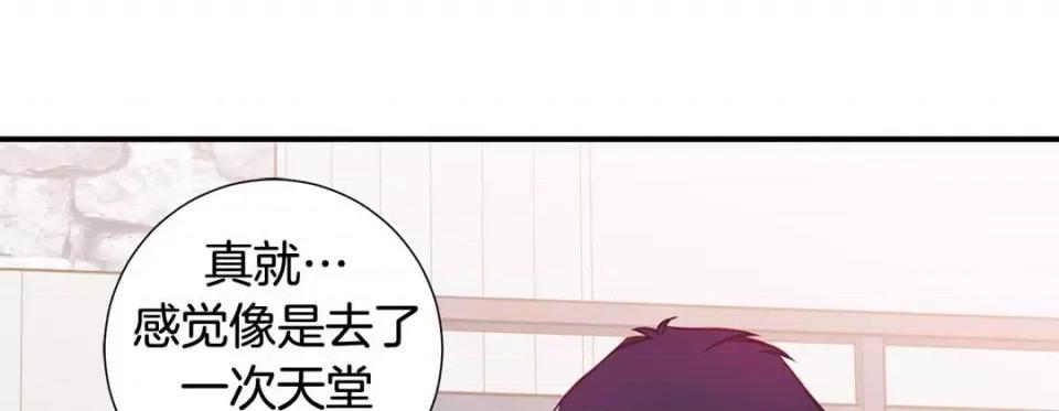 特殊基因少女 特殊基因少女-第 93 话 第97页