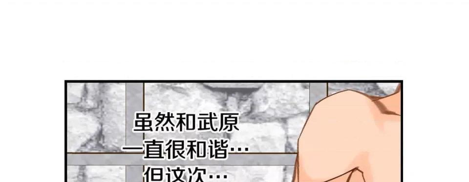 特殊基因少女 特殊基因少女-第 93 话 第101页
