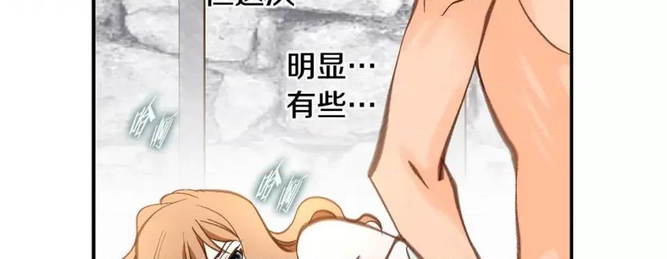 特殊基因少女 特殊基因少女-第 93 话 第102页