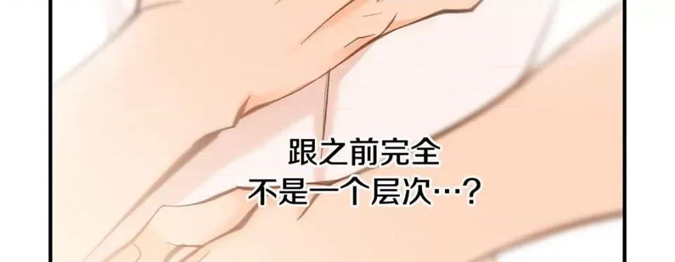 特殊基因少女 特殊基因少女-第 93 话 第107页