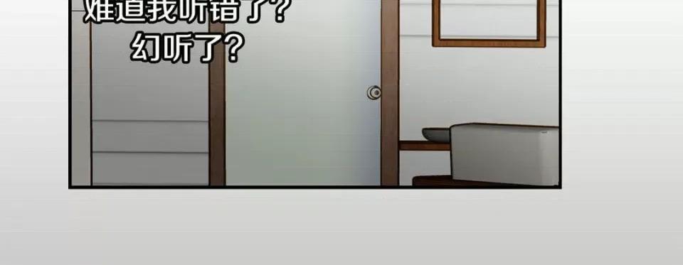 特殊基因少女 特殊基因少女-第 93 话 第126页