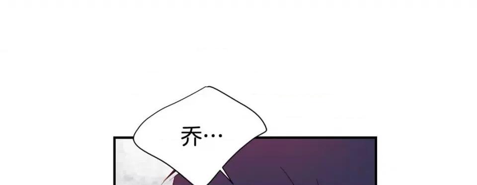 特殊基因少女 特殊基因少女-第 93 话 第137页