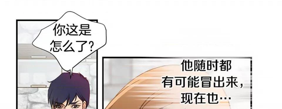 特殊基因少女 特殊基因少女-第 93 话 第141页