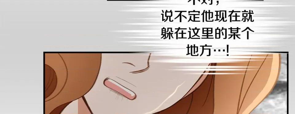 特殊基因少女 特殊基因少女-第 93 话 第143页
