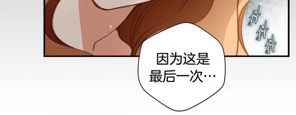 特殊基因少女 特殊基因少女-第 93 话 第144页
