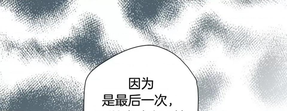 特殊基因少女 特殊基因少女-第 93 话 第146页