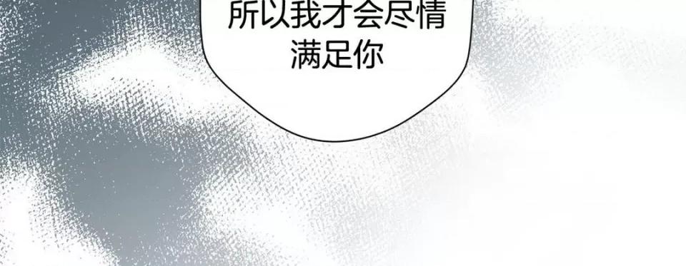特殊基因少女 特殊基因少女-第 93 话 第147页