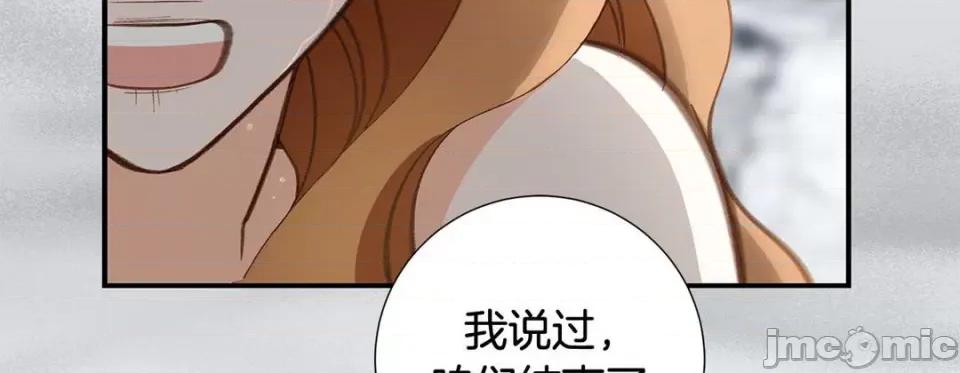 特殊基因少女 特殊基因少女-第 93 话 第155页