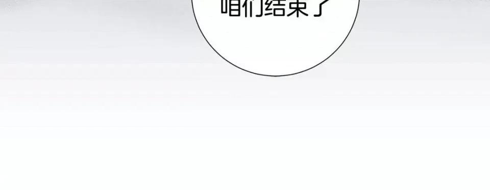 特殊基因少女 特殊基因少女-第 93 话 第156页