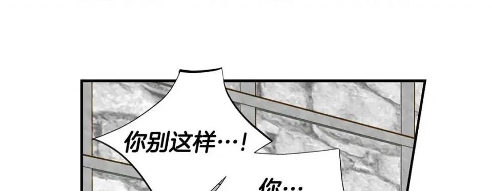 特殊基因少女 特殊基因少女-第 93 话 第157页