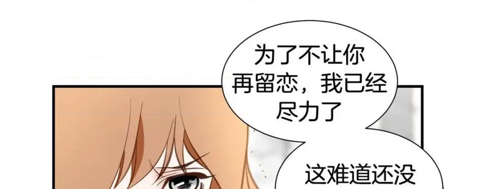 特殊基因少女 特殊基因少女-第 93 话 第161页