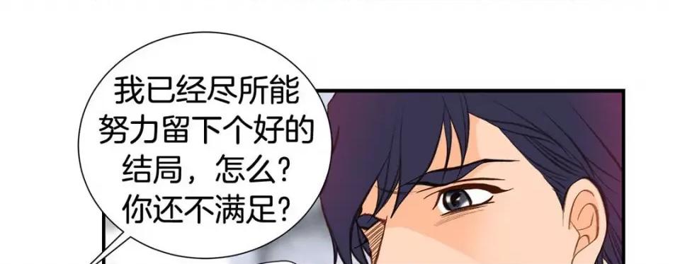 特殊基因少女 特殊基因少女-第 93 话 第163页