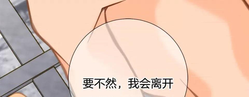 特殊基因少女 特殊基因少女-第 93 话 第171页