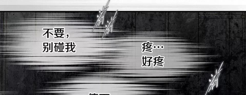 特殊基因少女 特殊基因少女-第 93 话 第202页