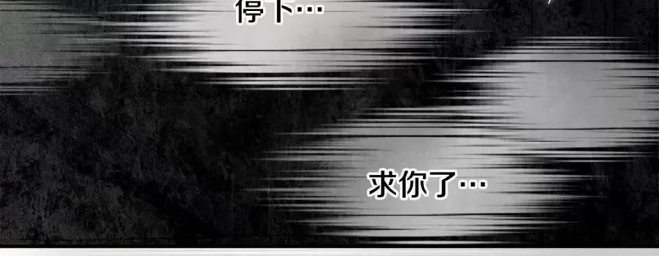 特殊基因少女 特殊基因少女-第 93 话 第203页