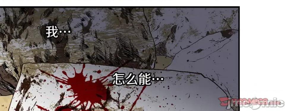 特殊基因少女 特殊基因少女-第 93 话 第205页