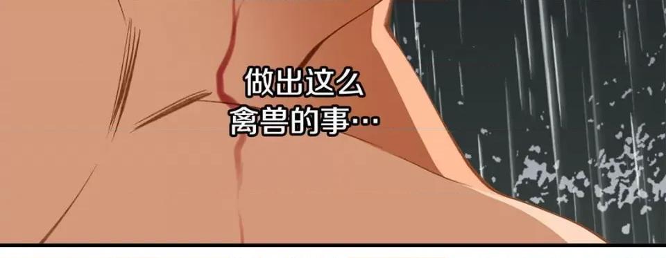 特殊基因少女 特殊基因少女-第 93 话 第208页