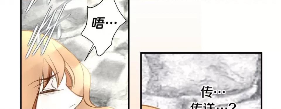 特殊基因少女 特殊基因少女-第 93 话 第214页