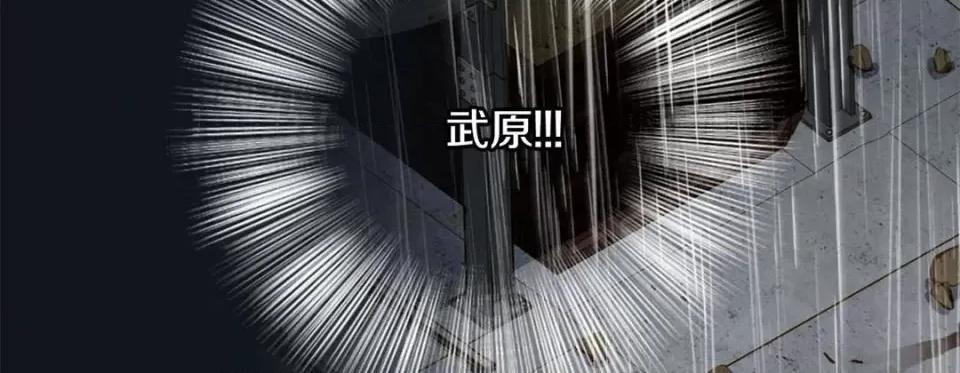 特殊基因少女 特殊基因少女-第 93 话 第219页