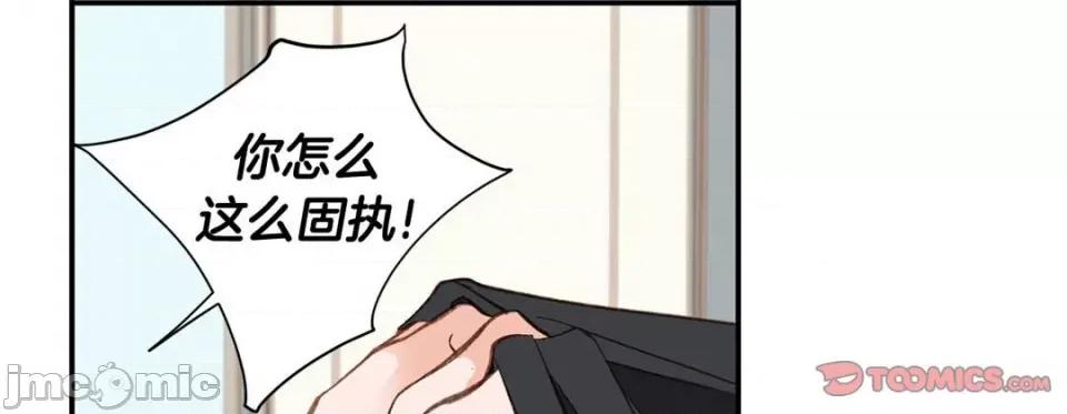 特殊基因少女 特殊基因少女-第 93 话 第225页