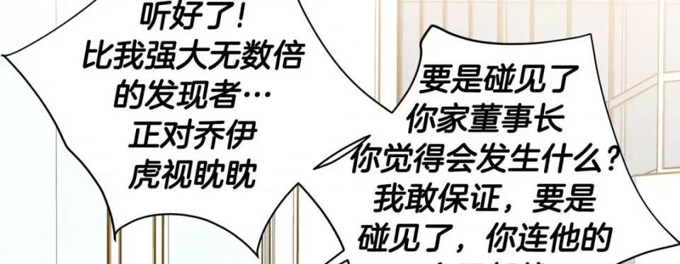 特殊基因少女 特殊基因少女-第 93 话 第227页