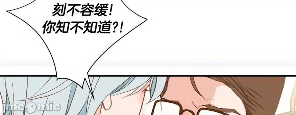 特殊基因少女 特殊基因少女-第 93 话 第230页