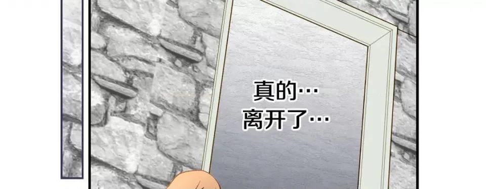 特殊基因少女 特殊基因少女-第 93 话 第234页
