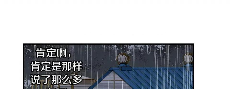 特殊基因少女 特殊基因少女-第 93 话 第241页