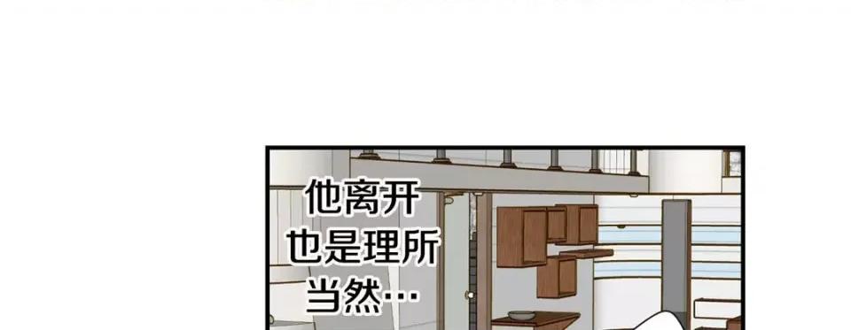特殊基因少女 特殊基因少女-第 93 话 第243页
