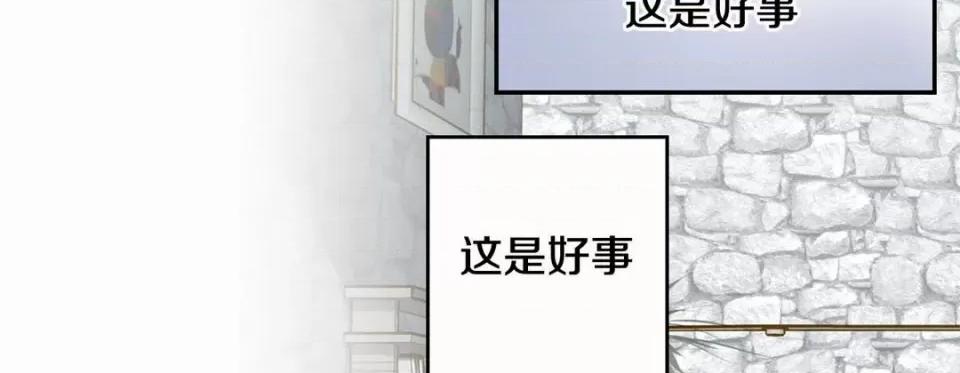 特殊基因少女 特殊基因少女-第 93 话 第251页
