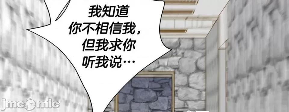 特殊基因少女 特殊基因少女-第 93 话 第270页