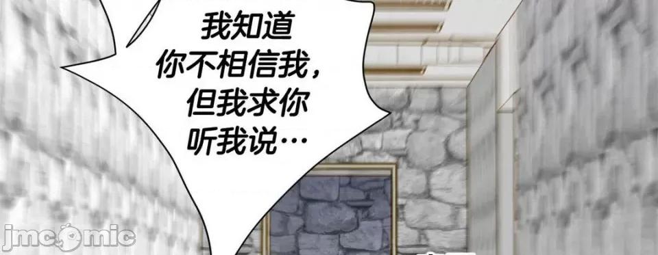 特殊基因少女 特殊基因少女-第 94 话 第10页