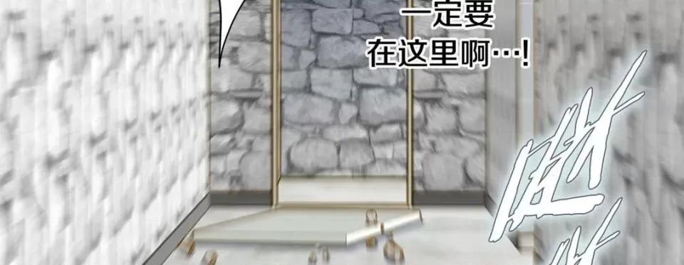 特殊基因少女 特殊基因少女-第 94 话 第11页