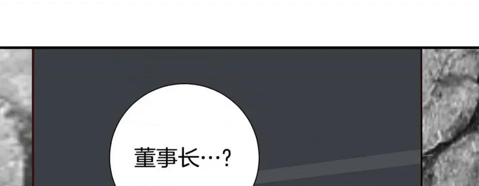 特殊基因少女 特殊基因少女-第 94 话 第17页