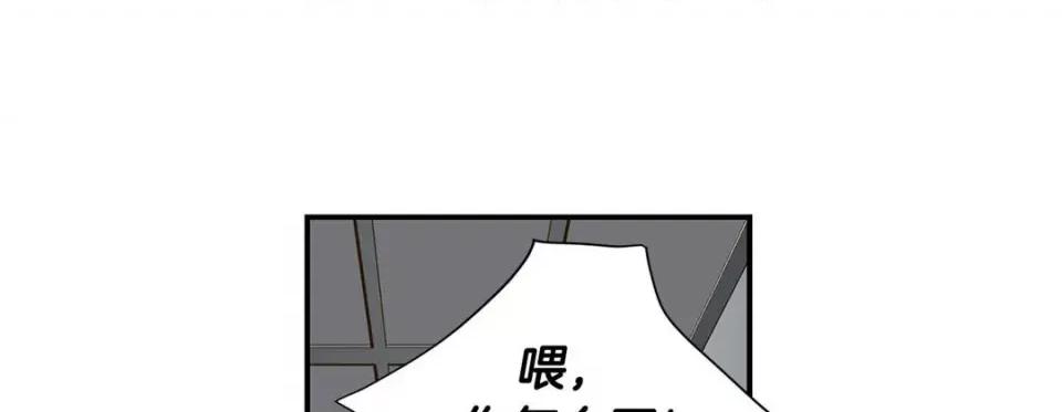 特殊基因少女 特殊基因少女-第 94 话 第21页