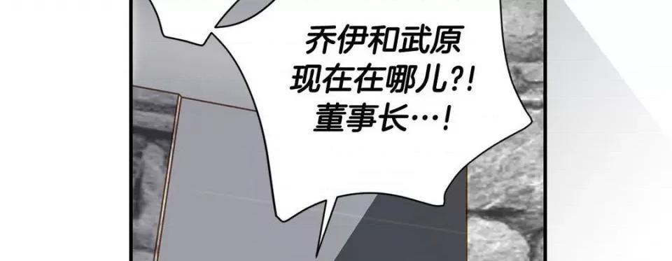 特殊基因少女 特殊基因少女-第 94 话 第26页