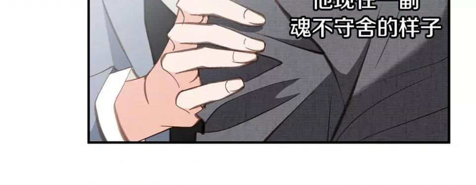 特殊基因少女 特殊基因少女-第 94 话 第32页