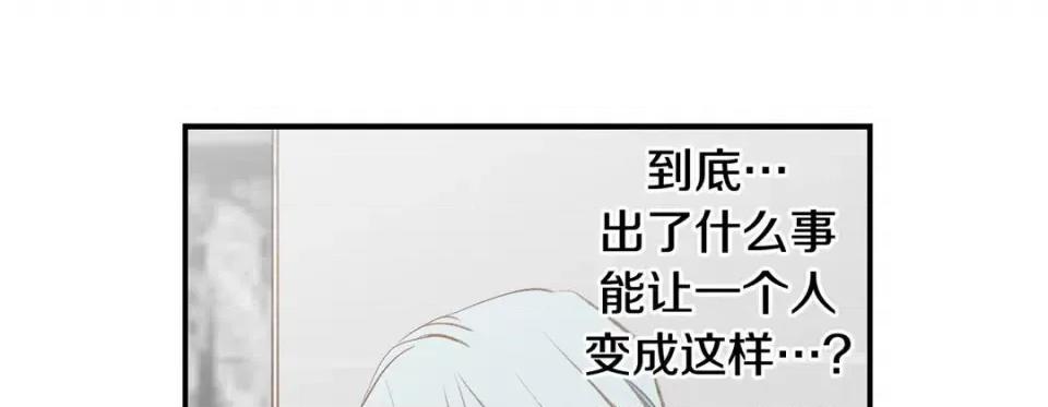 特殊基因少女 特殊基因少女-第 94 话 第33页