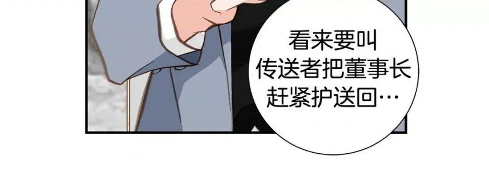特殊基因少女 特殊基因少女-第 94 话 第36页